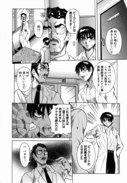 Page 116 of Peak Zecchou no Karte - The Chart of the Peak