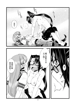 Page 19 of Gokoku Houjou