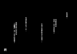 Page 54 of Toaru Ashi Feti Ego Maso no Sakubou