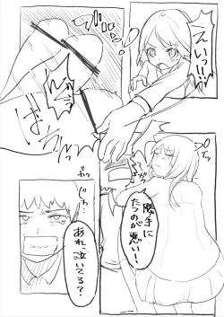 Page 14 of 気になるあの子は同級生