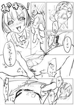 Page 22 of 気になるあの子は同級生