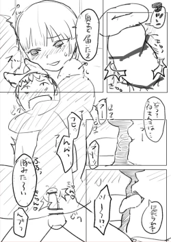 Page 24 of 気になるあの子は同級生