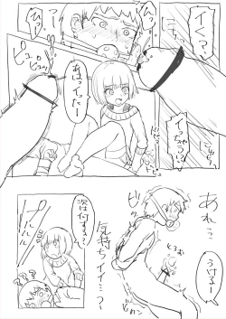 Page 6 of 気になるあの子は同級生