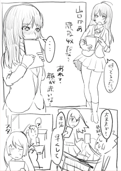 Page 9 of 気になるあの子は同級生