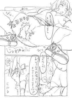 Page 10 of キレイキレイしようね