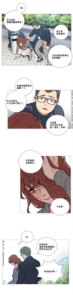 Page 117 of Sadistic Beauty Ch.1-43