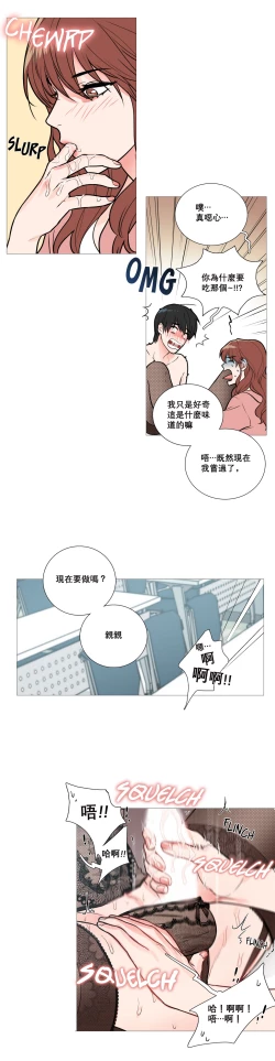 Page 170 of Sadistic Beauty Ch.1-43