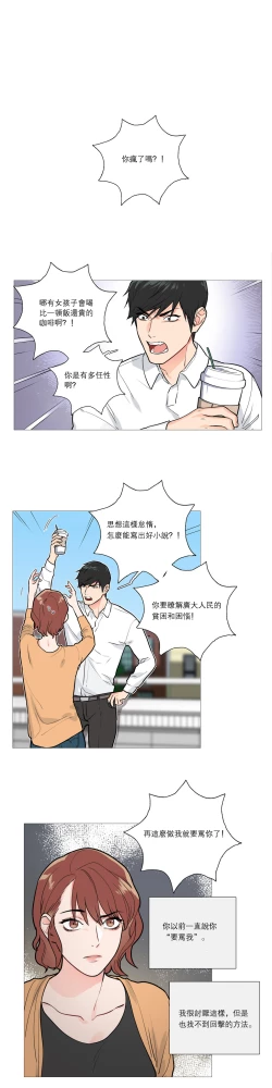 Page 242 of Sadistic Beauty Ch.1-43