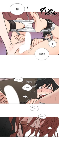 Page 279 of Sadistic Beauty Ch.1-43