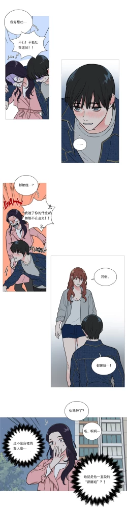 Page 327 of Sadistic Beauty Ch.1-43