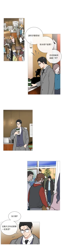 Page 346 of Sadistic Beauty Ch.1-43