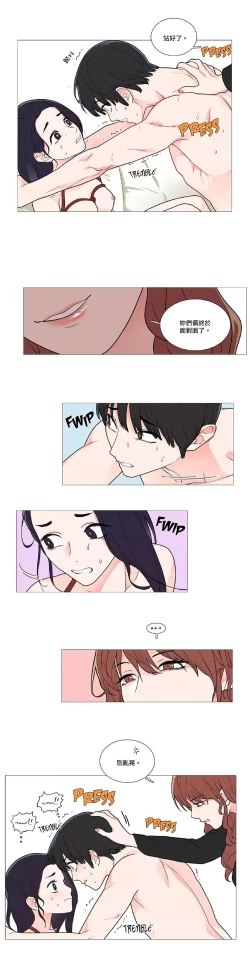 Page 533 of Sadistic Beauty Ch.1-43