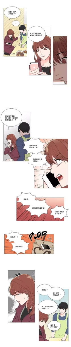 Page 582 of Sadistic Beauty Ch.1-43