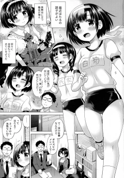 Page 2 of Hotaru-chan ni Taorareru Hon