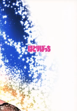 Page 14 of Miyusai to Honkakuteki ni Kozukuri o Hajimeru Hon