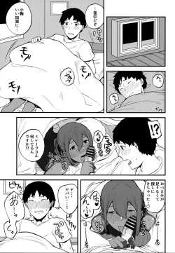 Page 16 of Kasshoku Zanmai