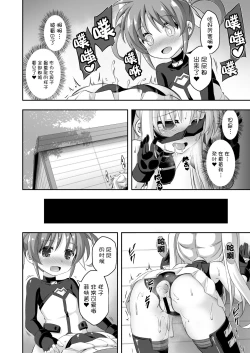 Page 22 of Loli & Futa Vol. 9 | 萝莉&扶她