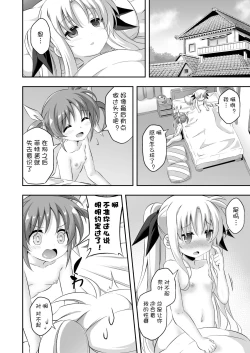 Page 28 of Loli & Futa Vol. 9 | 萝莉&扶她