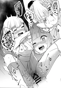 Page 18 of Lillie, ♥♥♥♥♥ o Kawaigatte agete ne