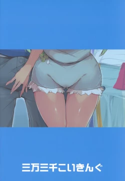 Page 18 of Alola Champion no Tokken