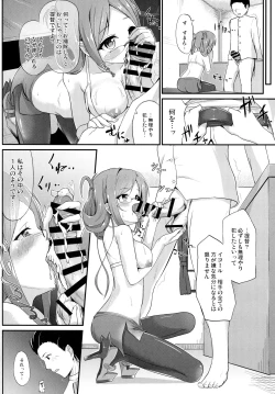 Page 13 of Renjun no Tsukaimichi