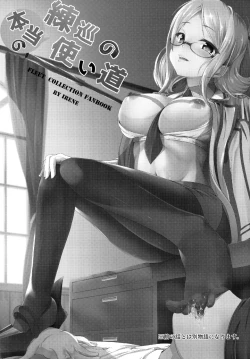 Page 24 of Renjun no Tsukaimichi