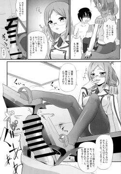 Page 26 of Renjun no Tsukaimichi