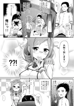 Page 6 of Renjun no Tsukaimichi