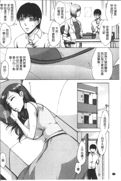 Page 104 of Tsuma-tachi no Sukebe Doki