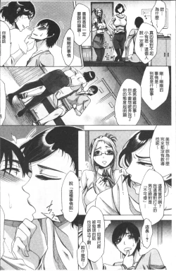 Page 12 of Tsuma-tachi no Sukebe Doki