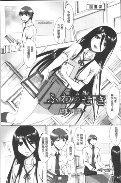 Page 133 of Tsuma-tachi no Sukebe Doki