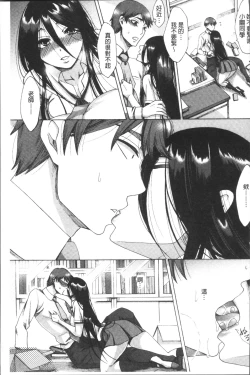 Page 137 of Tsuma-tachi no Sukebe Doki