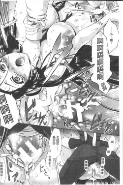 Page 164 of Tsuma-tachi no Sukebe Doki