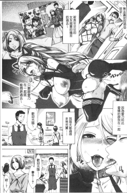 Page 181 of Tsuma-tachi no Sukebe Doki