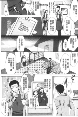 Page 183 of Tsuma-tachi no Sukebe Doki