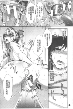 Page 26 of Tsuma-tachi no Sukebe Doki