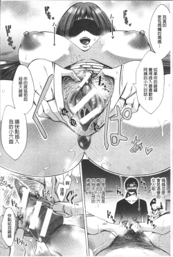 Page 48 of Tsuma-tachi no Sukebe Doki