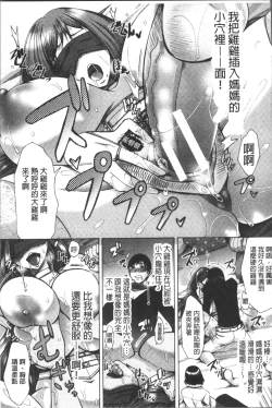 Page 49 of Tsuma-tachi no Sukebe Doki