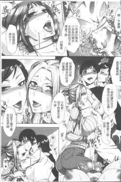 Page 55 of Tsuma-tachi no Sukebe Doki