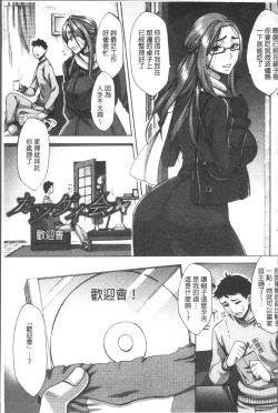 Page 69 of Tsuma-tachi no Sukebe Doki