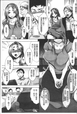 Page 73 of Tsuma-tachi no Sukebe Doki