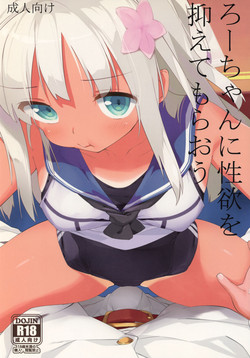 Download Ro-chan ni Seiyoku o Osaete Moraou