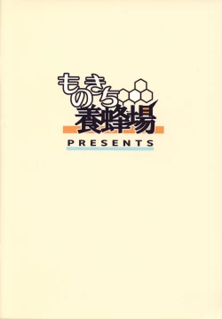 Page 22 of Uebasu to!