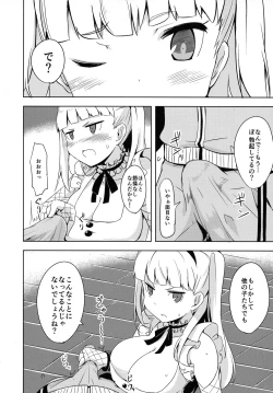 Page 7 of Uebasu to!