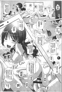Page 113 of Ookii no? Chiisai no? Soretomo Chuukkurai?