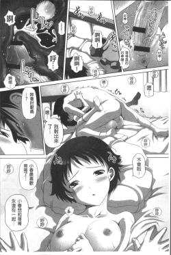 Page 155 of Ookii no? Chiisai no? Soretomo Chuukkurai?