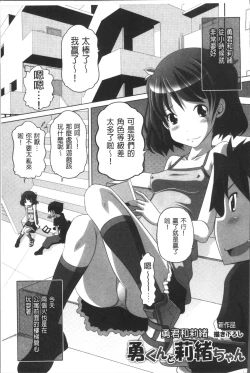 Page 162 of Ookii no? Chiisai no? Soretomo Chuukkurai?