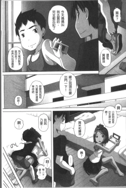 Page 32 of Ookii no? Chiisai no? Soretomo Chuukkurai?