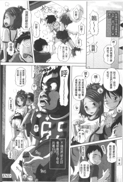 Page 51 of Ookii no? Chiisai no? Soretomo Chuukkurai?