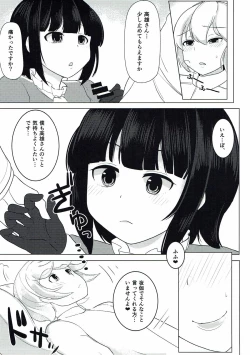 Page 6 of Hatsutaiken wa Takao-san to